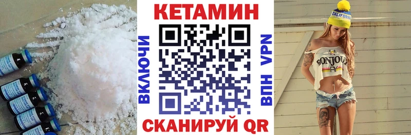 КЕТАМИН ketamine  Болохово 